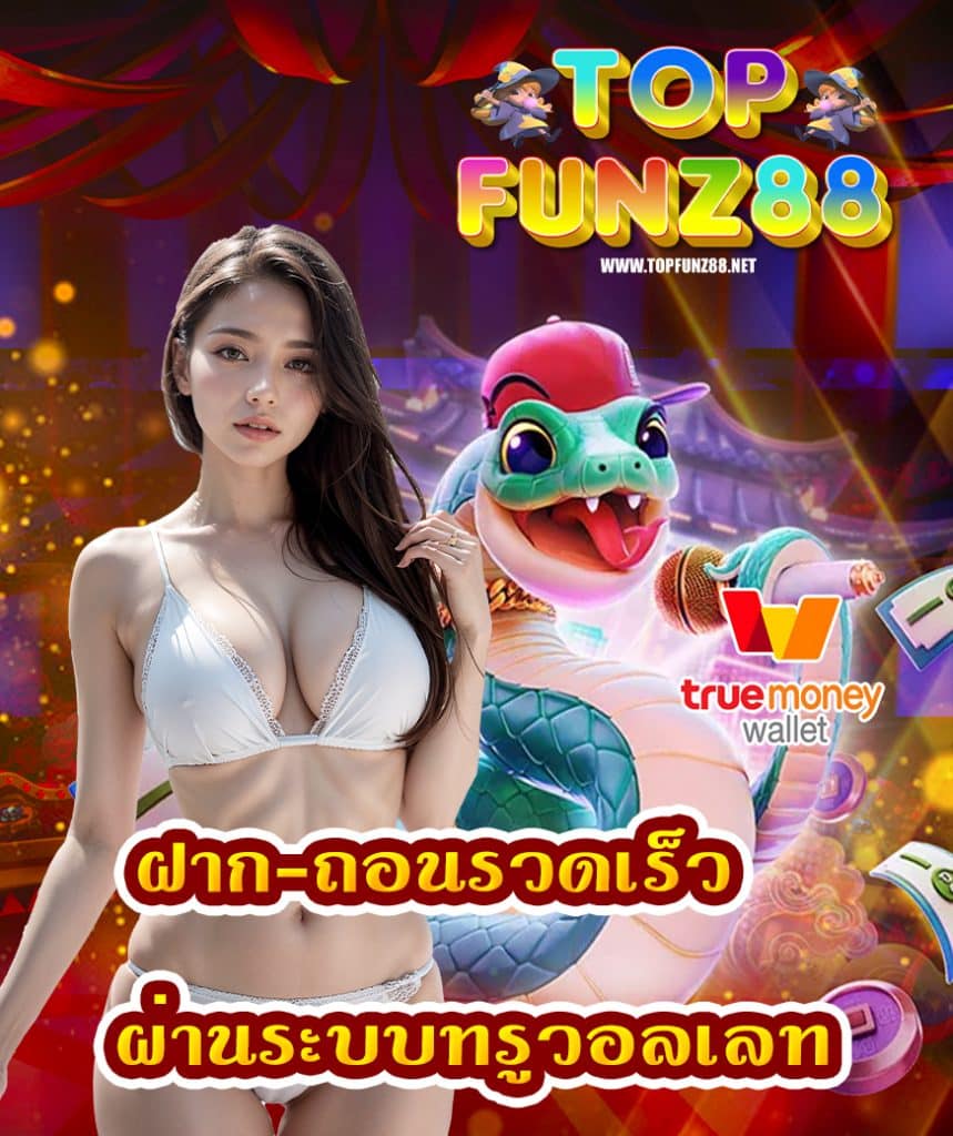 topfunz88